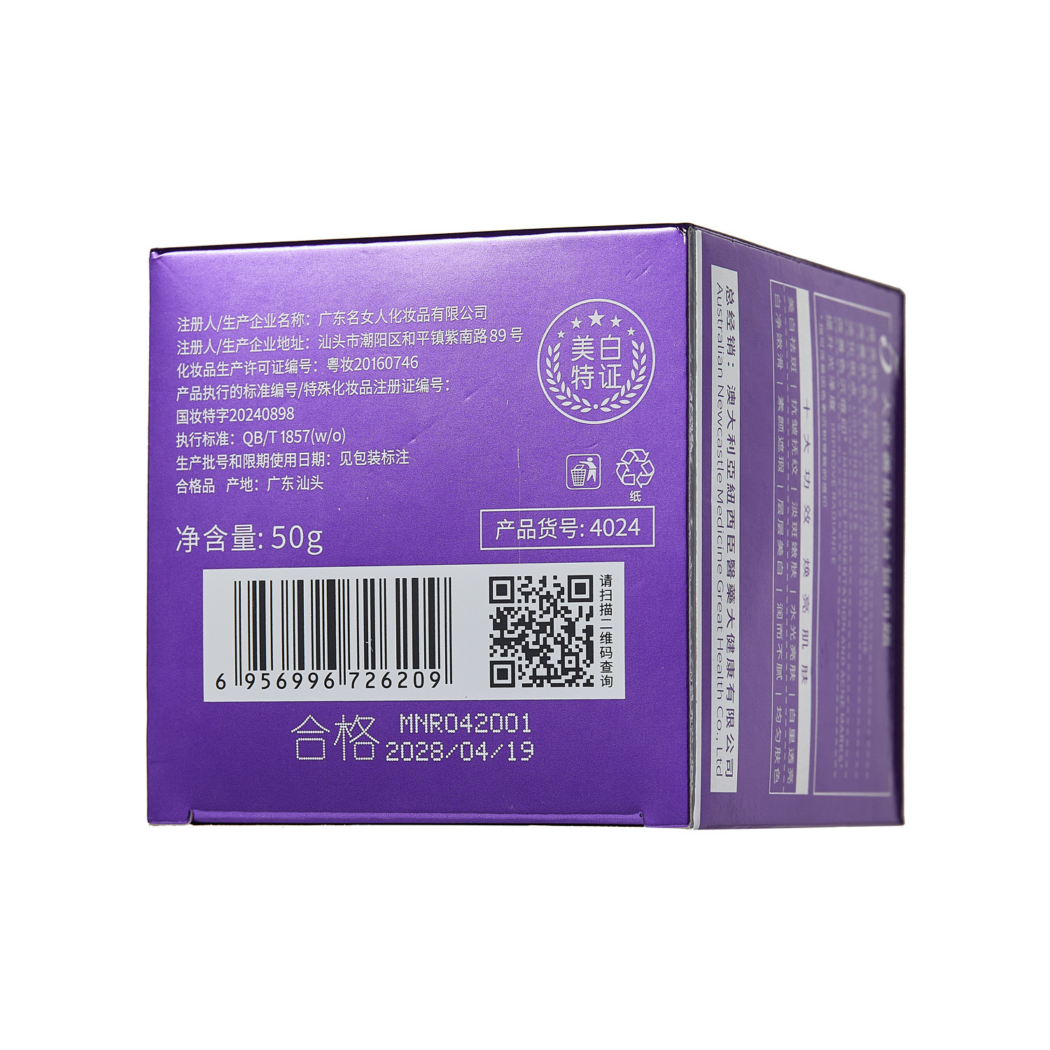 Luxury Whitening Face Cream Hy - đánh giá và giá Luxury Skincare Whitening Cream